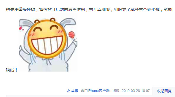 刺激战场麋鹿可以驯服吗,第3张