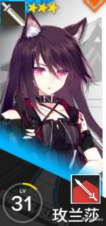 明日方舟新手角色推荐,第4张