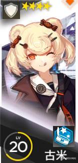 明日方舟新手角色推荐,第6张