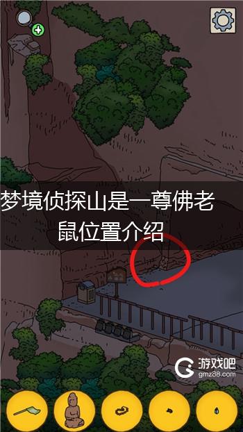 梦境侦探山是一尊佛老鼠位置介绍,第1张