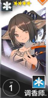 明日方舟新手角色推荐,第14张