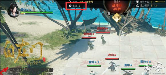 逆水寒自走棋豪侠战旗新手知识科普,第4张