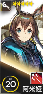 明日方舟新手角色推荐,第10张