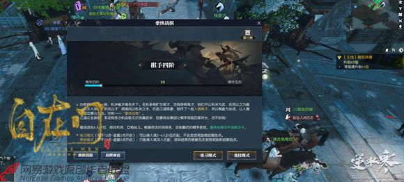 逆水寒自走棋豪侠战旗新手知识科普,第2张