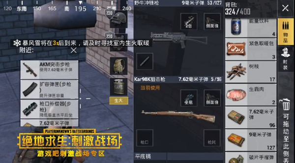 刺激战场极寒模式点火攻略,第2张