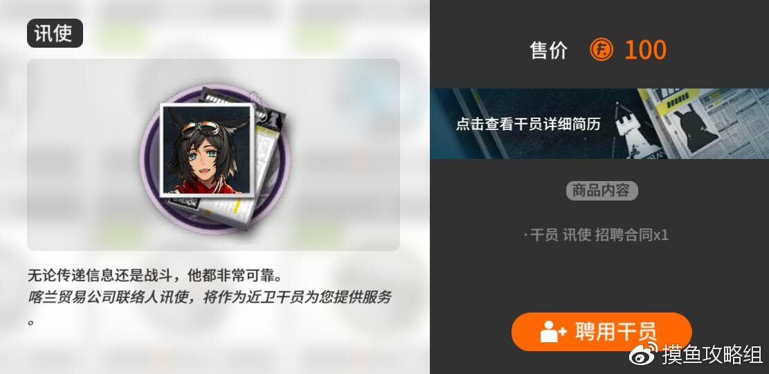 明日方舟新手角色推荐,第3张