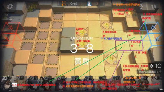 明日方舟3-8关卡攻略,第3张