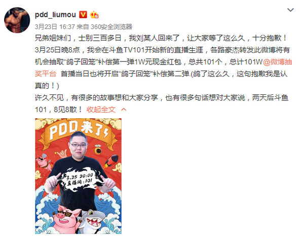 PDD骚猪直播间地址分享,第2张