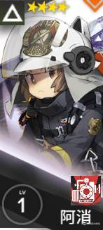 明日方舟新手角色推荐,第16张