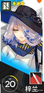 明日方舟新手角色推荐,第15张