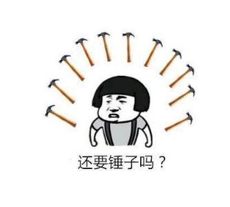 报销奴意思、出处、含义介绍,第3张