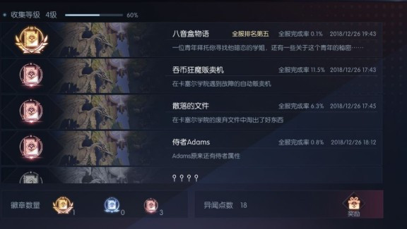 龙族幻想异闻录任务流程攻略汇总,第3张