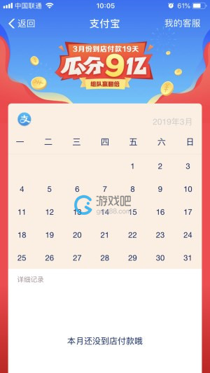 支付宝瓜分9亿活动能否补卡详情介绍,第2张