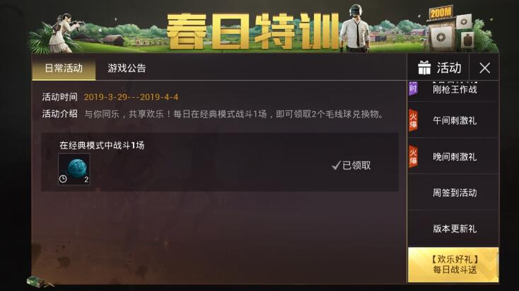 刺激战场幽默小丑头像框获取方式介绍,第2张