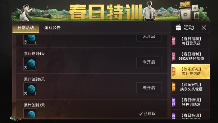 刺激战场幽默小丑头像框获取方式介绍,第3张