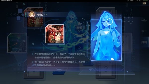 龙族幻想异闻录任务流程攻略汇总,第2张