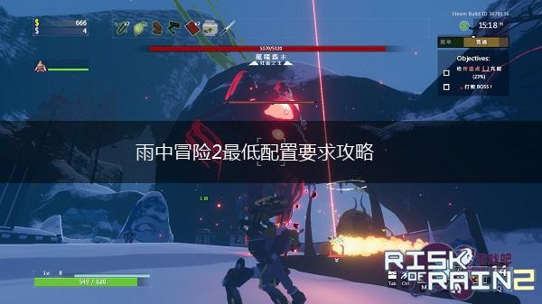 雨中冒险2最低配置要求攻略,第1张
