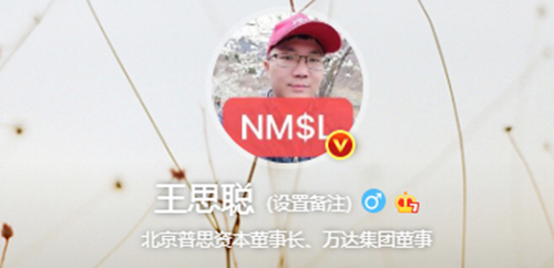 nmsl意思、出处、含义介绍,第3张