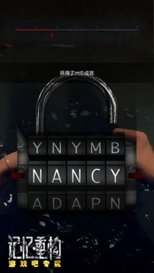 记忆重构通关攻略大全汇总,第2张