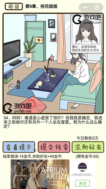 对不起我花心了第9章校花姐姐攻略,第3张