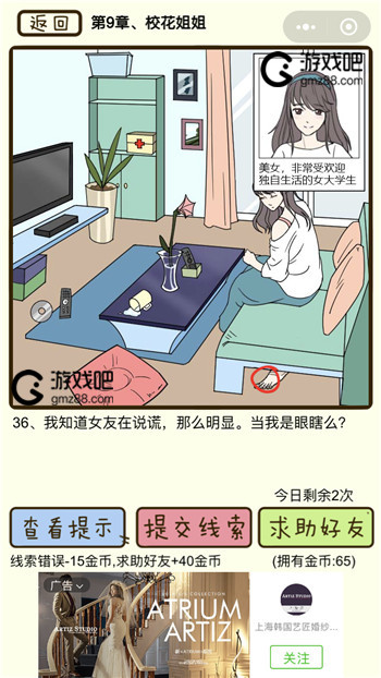 对不起我花心了第9章校花姐姐攻略,第5张