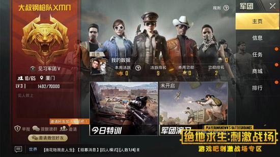 刺激战场次数房卡获取方式介绍,第2张