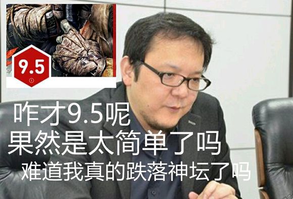 宫崎英高就此跌下神坛意思、出处、含义介绍,第2张