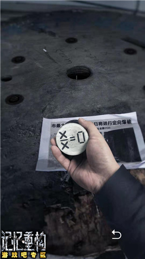 记忆重构贩卖机的密码介绍,第3张