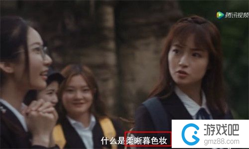 柔晰暮色妆意思、出处、含义介绍,第2张