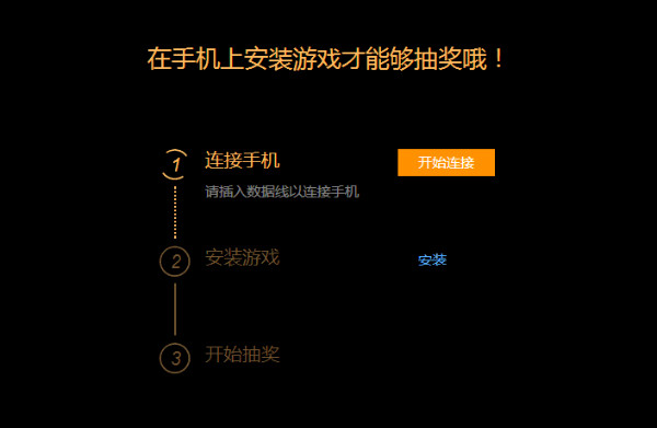 光荣使命电脑版手游助手专属降落伞获取途径介绍,第4张