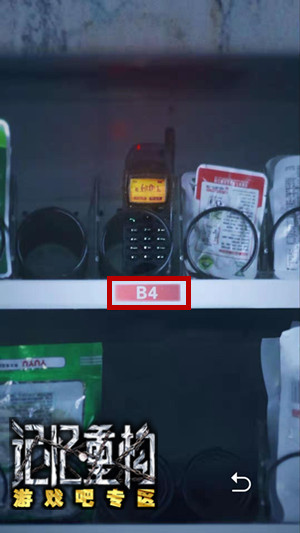 记忆重构破局通关攻略介绍,第7张