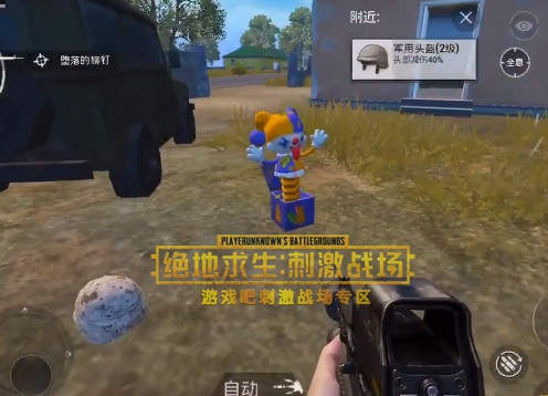 刺激战场愚人节浇水小树作用、刷新地点介绍,第3张