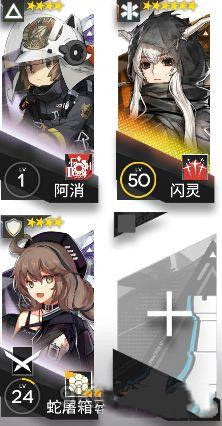 明日方舟剿灭作战第一关过关方法,第4张