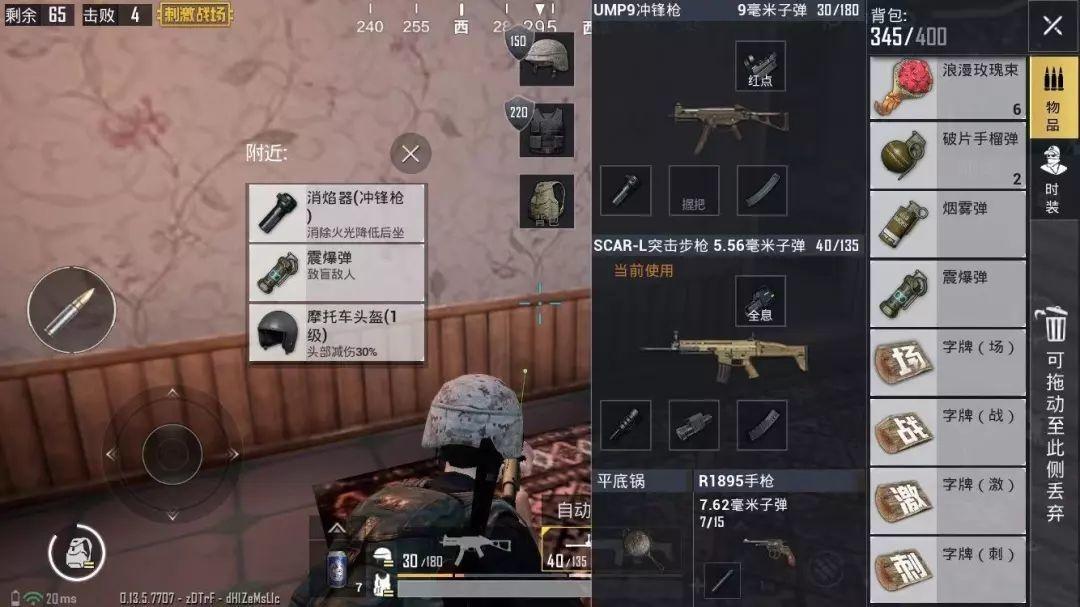 刺激战场S6赛季第2周任务完成方法介绍,第3张