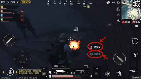 刺激战场成功烹饪烤肉5次任务完成方法,第7张