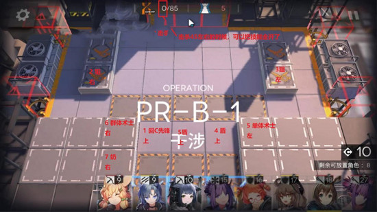 明日方舟精英化介绍,第13张