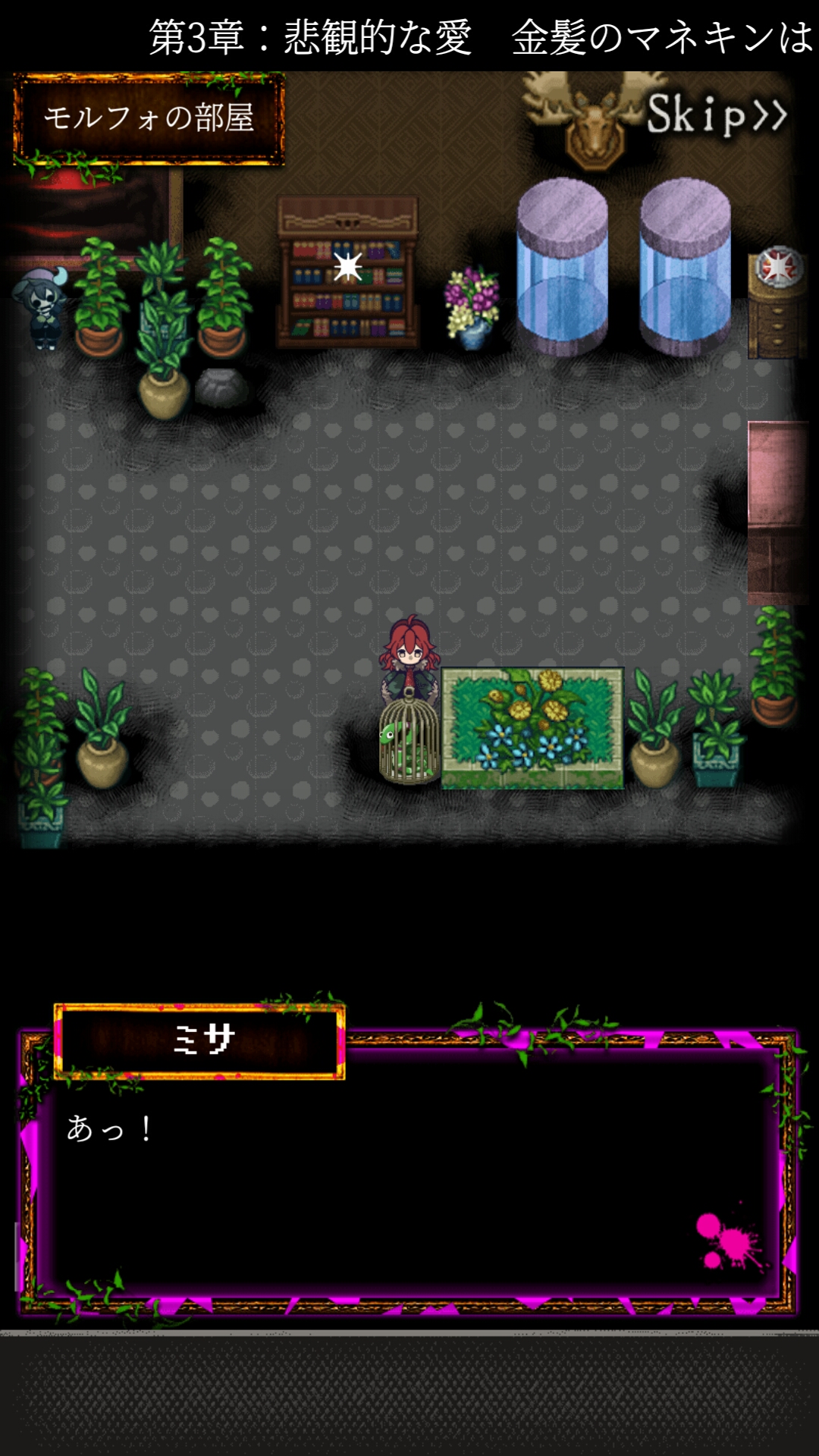 囚禁之馆第三章悲观的爱通关攻略,第2张