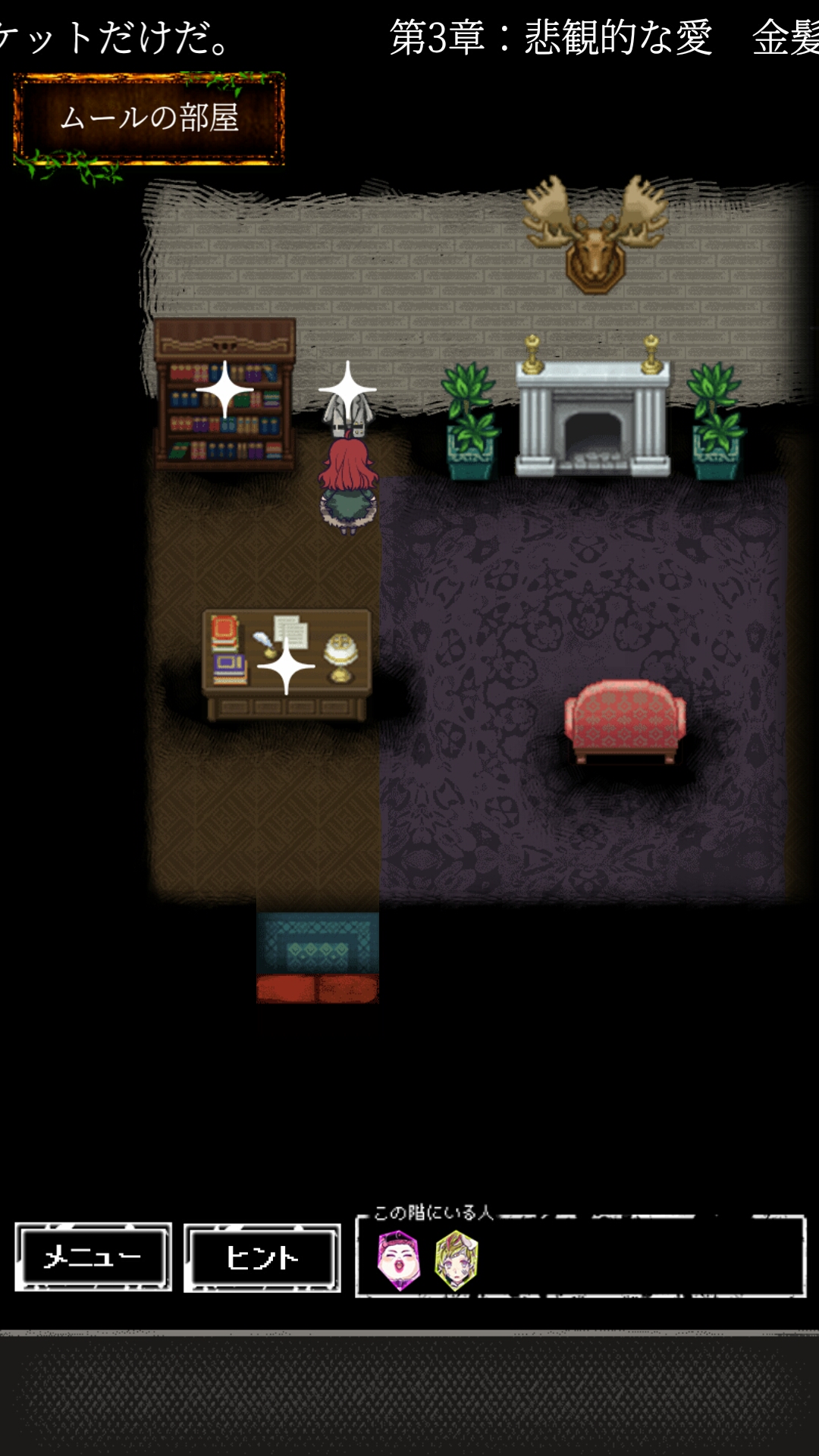 囚禁之馆第三章悲观的爱通关攻略,第3张