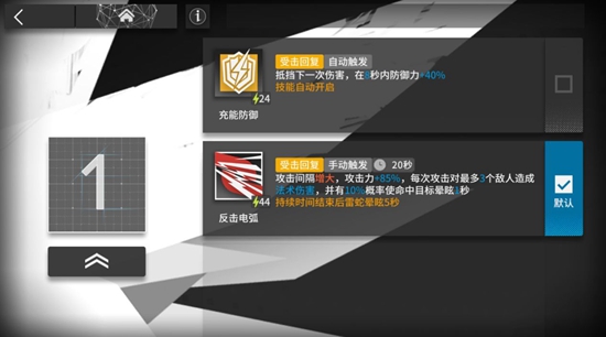 明日方舟精英化介绍,第6张