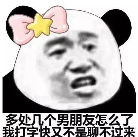 倔强式单身意思、出处、含义介绍,第3张