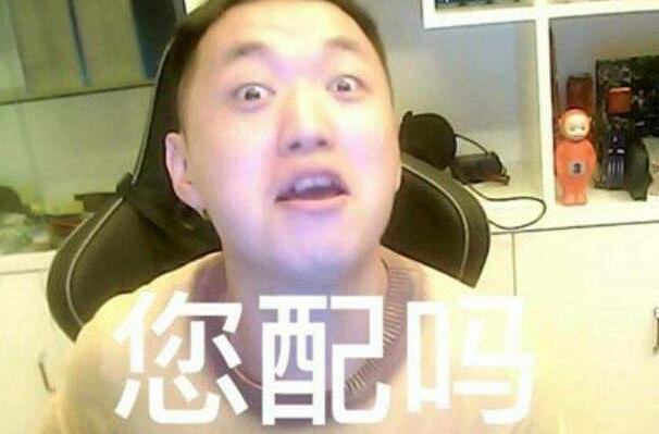 药水哥意思、出处、含义介绍,第2张