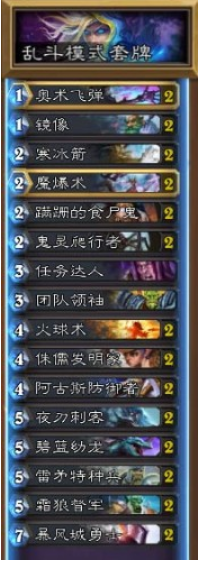 炉石传说迷你战争乱斗平民卡组搭配方法介绍,第5张