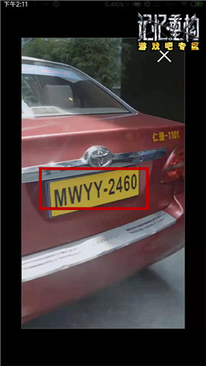 记忆重构第4个盒子打开方法介绍,第7张