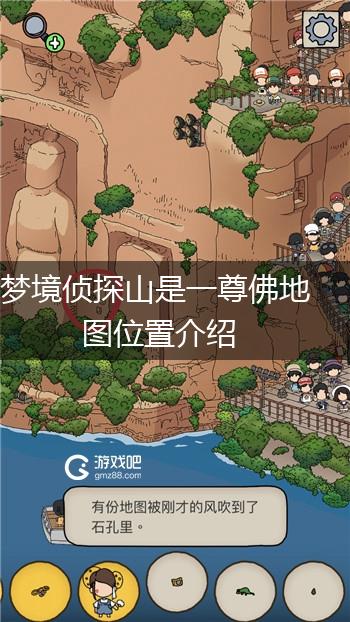 梦境侦探山是一尊佛地图位置介绍,第1张