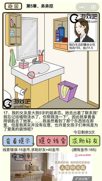 对不起我花心了第5章弟弟控攻略,第2张