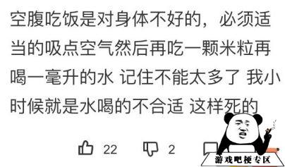 空腹可以吃饭吗意思、出处、含义介绍,第2张