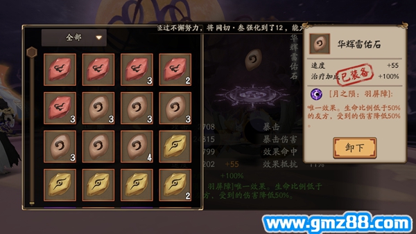 阴阳师虚假之月第二天阵容推荐,第2张