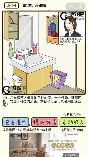 对不起我花心了第5章弟弟控攻略,第4张