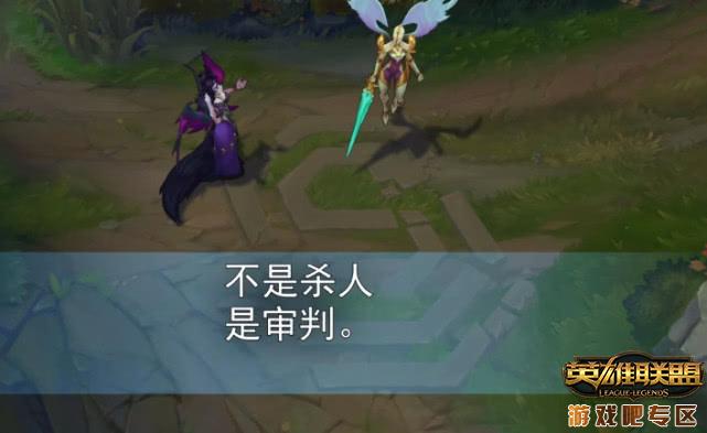 LOL天使重做台词介绍,第7张