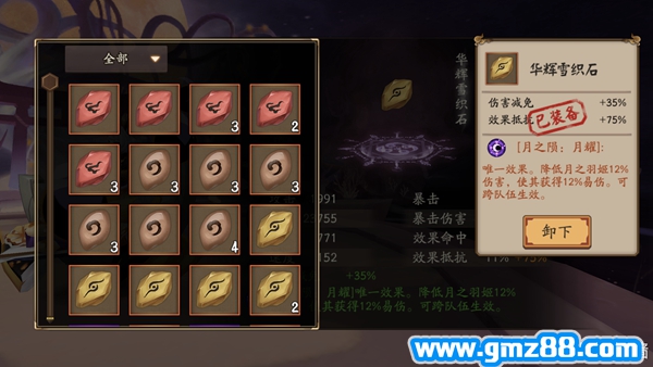 阴阳师虚假之月第二天阵容推荐,第4张